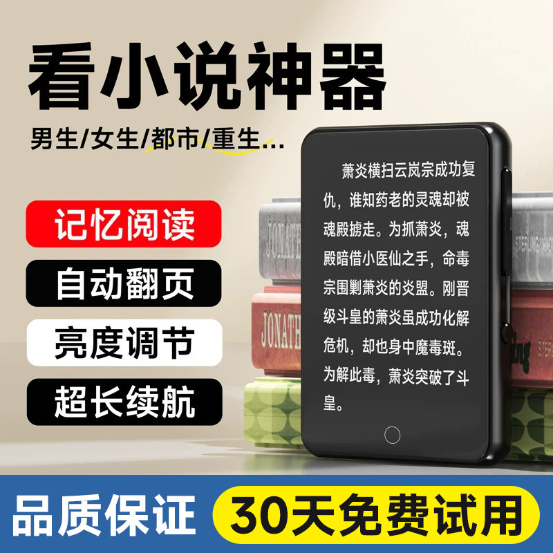 锐族触屏MP4电子书阅读随身听图片