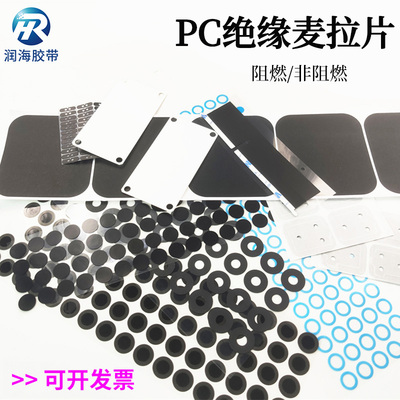易折弯绝缘片麦拉片可定制黑色
