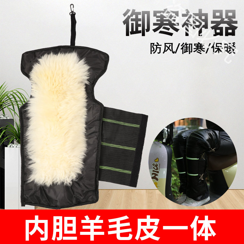 摩托车护膝冬季保暖防寒挡风男女骑车骑行电动车加厚羊毛绒护腿套,电动车/配件/交通工具,电动车护膝,淘宝优惠券,粉丝福利购,淘宝优惠卷