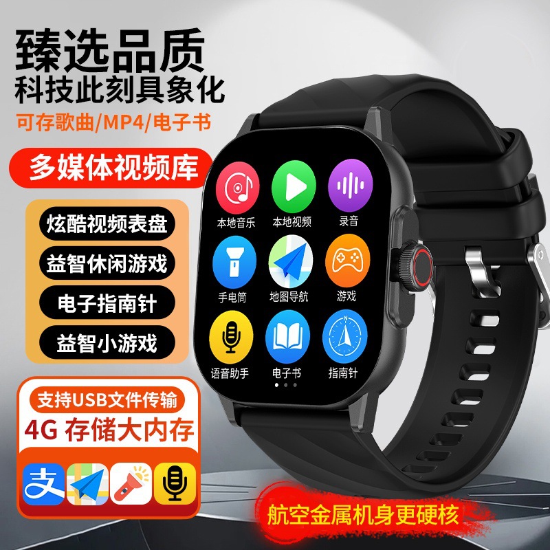 崇戴MP3多功能手表视频表盘运动健康监测看小说视频导航支付腕表