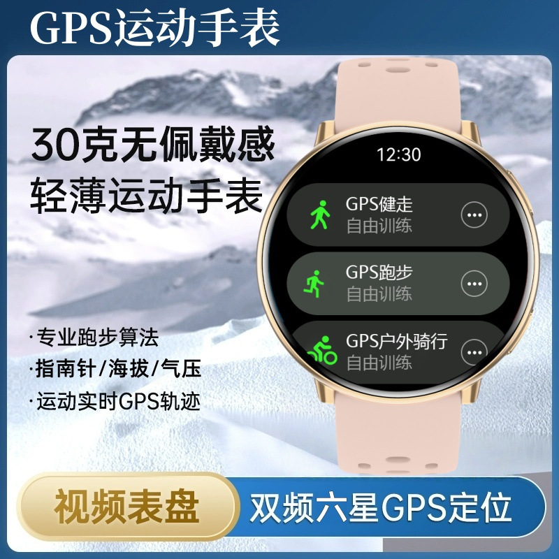 崇戴运动手表跑步GPS配速专业游泳记录测距防水多功能户外骑行
