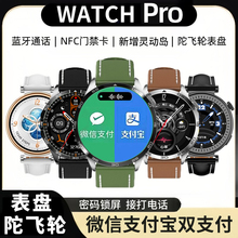【巅峰双支付】华强北WATCH pro新款智能手表运动手环男款女士