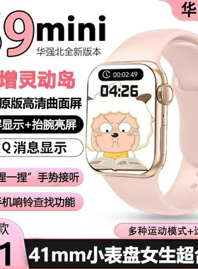 华强北新款s9MINI智能手表灵动岛多功能蓝牙watchS9适用安卓iOS