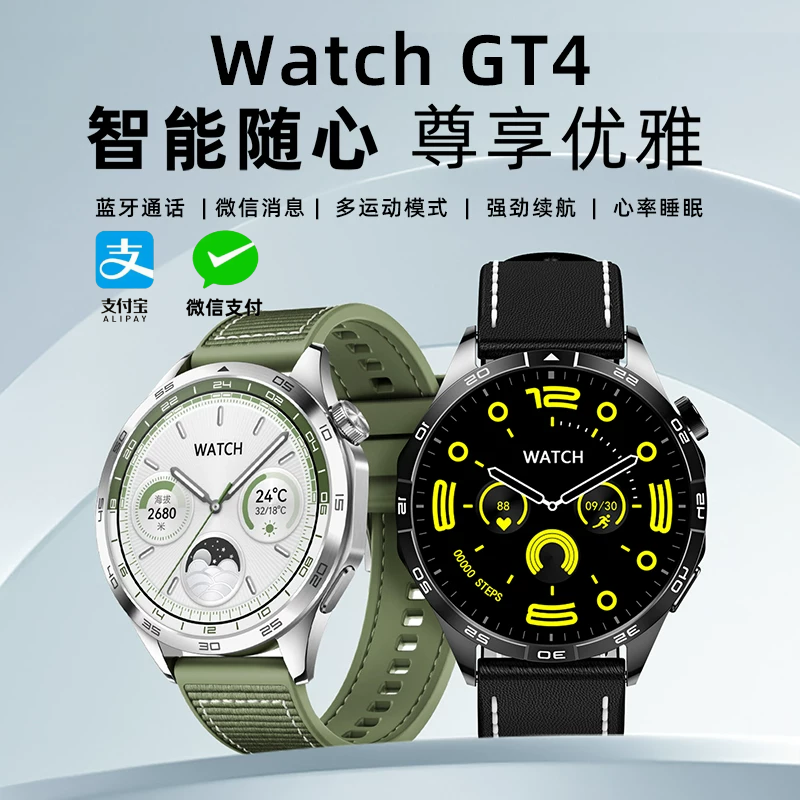 新款WATCH GT4智能手表心率血压血氧离线支付NFC运动防水手表