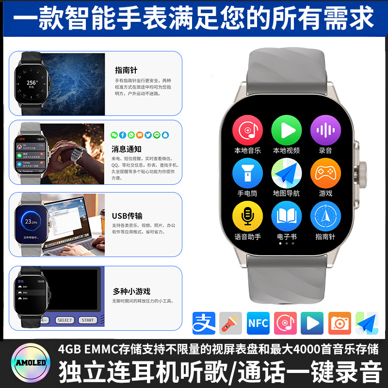 崇戴2025新款智能手表多功能黑科技看电影小说运动导航指南针