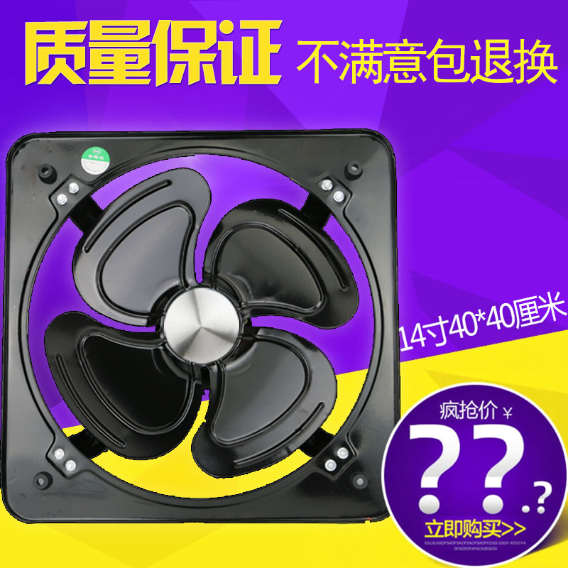 工业强力大风力铁排风扇14寸排气扇厨房窗台油烟抽风机方形换气扇