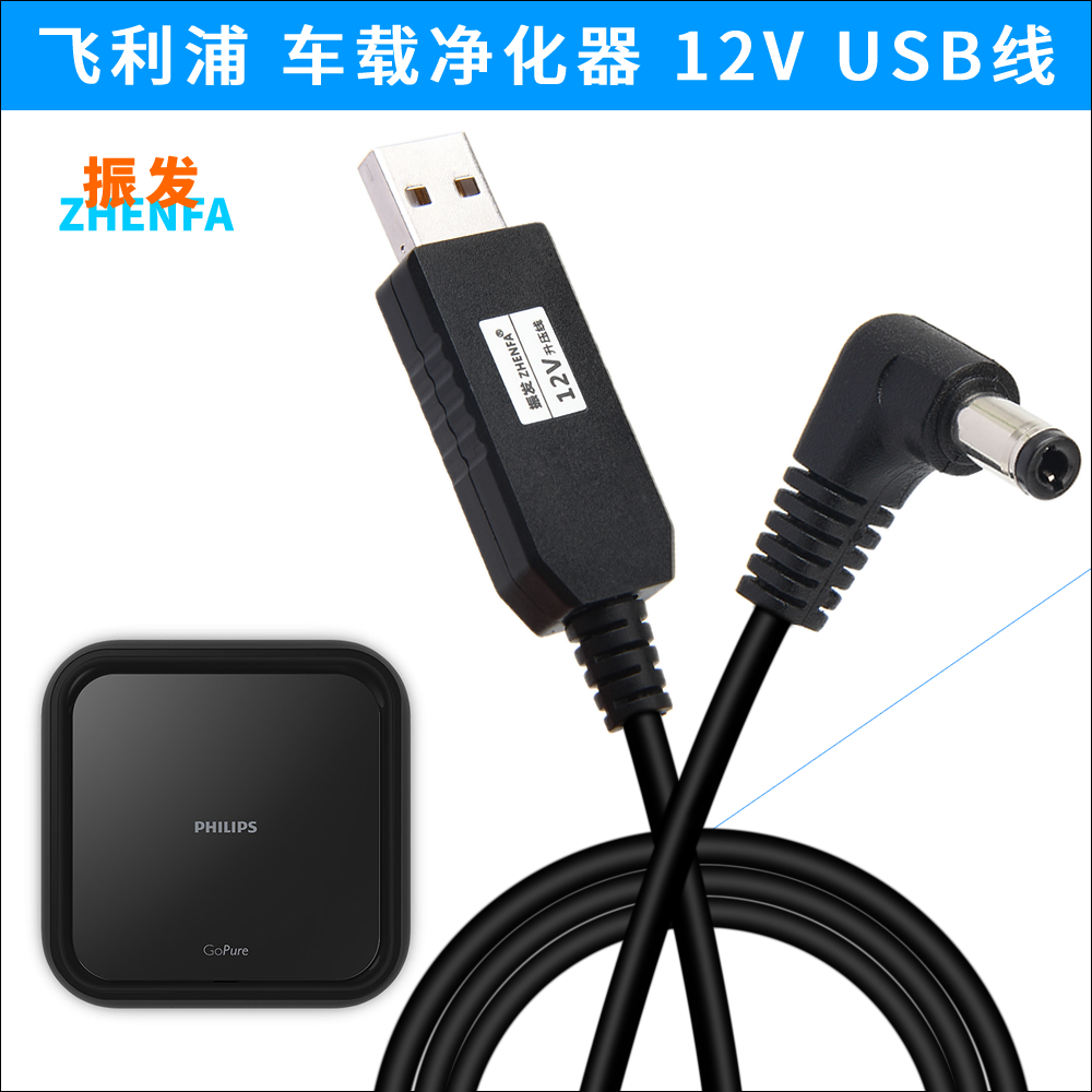 [zhenfa旗舰店数据线]振发 飞利浦GP5201 GP520月销量11件仅售22.5元