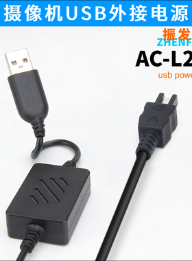 振发 适用于索尼摄像机充电器FDR-AX700 AX40 AX60 AX45外接电源适配器USB电源线直播供电线充电宝长时间供电