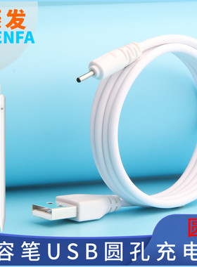振发充电线pencil防误触控笔USB
