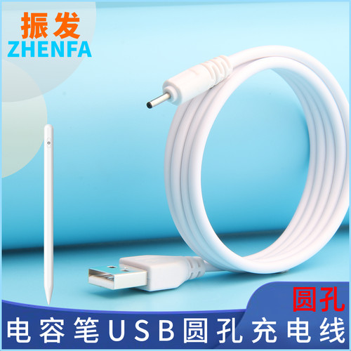 振发充电线pencil防误触控笔USB
