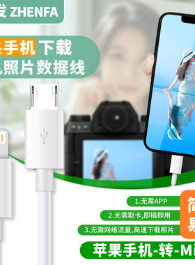 富士相机苹果手机下载照片
