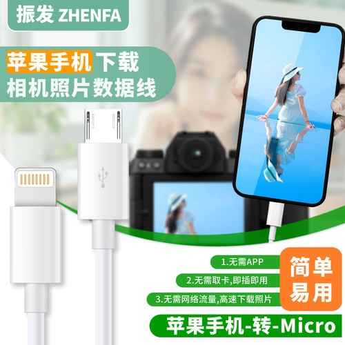 富士相机苹果手机下载照片