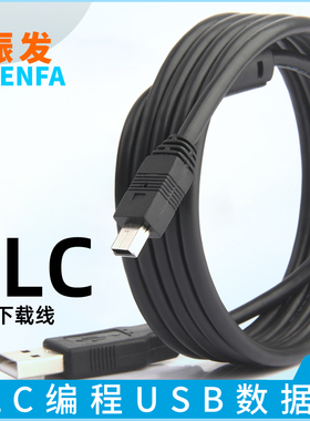 振发 适用于 三菱GS2107 GT2000人机触摸屏电缆数据线GOT1000 GT09 GT11 GT15下载线编程USB线通讯线mini T型