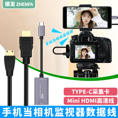 监视器翻转屏Type-c采集卡