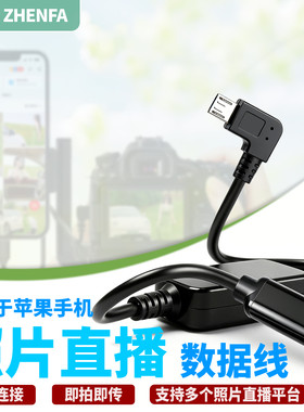 振发照片直播线图片云摄影转换器