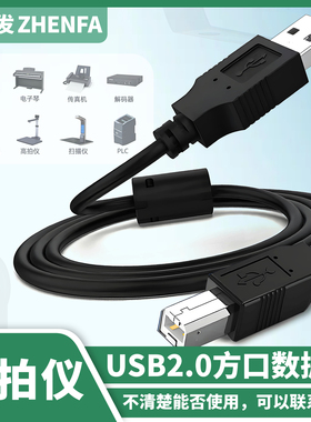 振发 适用于良田高拍仪数据线T980A3/S500A3B/S580/S520R拍摄仪USB电脑连接线A2000/SW690A3/S1080AF/S1680AF