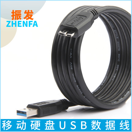 振发 适用于USB3.0传输线WD西部Elements Portable移动硬盘数据线500G 1T 2TB电脑高速连接线