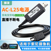 L200电源适配器USB充电器 CX680 适用于索尼HDR 振发 CX580E CX100E CX270E CX760E摄像机AC CX210E CX900E