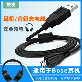 QC35 QC30 CQ45 NC700 Earbuds博士mini2蓝牙音箱USB充电器数据线 振发 Sport 适用于Bose无线耳机充电线QC20