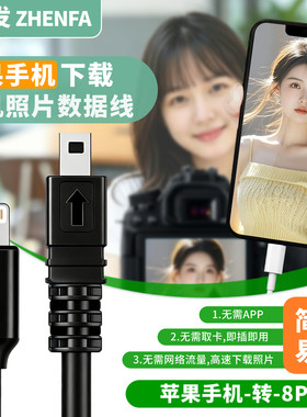 振发适用于尼康相机手机对拷线