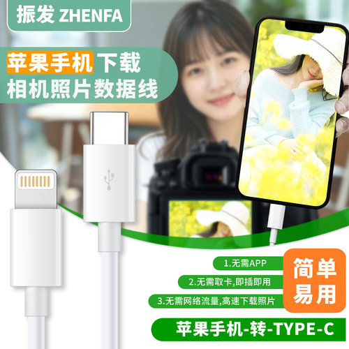 富士相机连接苹果手机下载照片