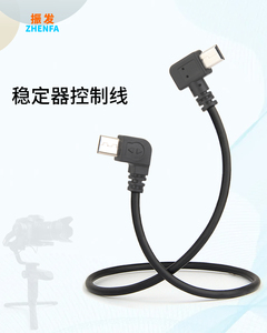 振发 适用于智云稳定器Weebill s控制线微毕2 3云鹤2 2s 3s云台快门线佳能5D3 6D 6D2 80D相机连接线数据线