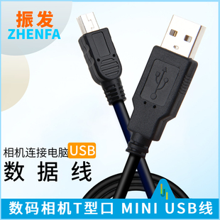 适用于佳能5D2 600D 700D单反联机拍摄线电脑连接线数据 5D3 振发