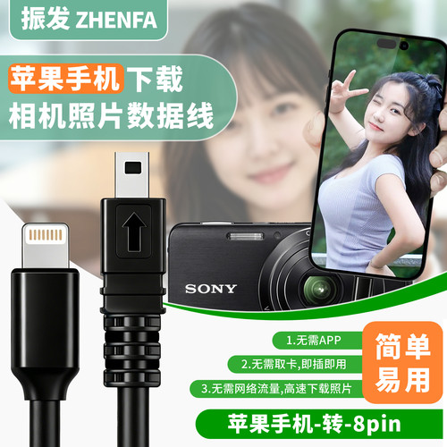 直接下载相机照片到手机