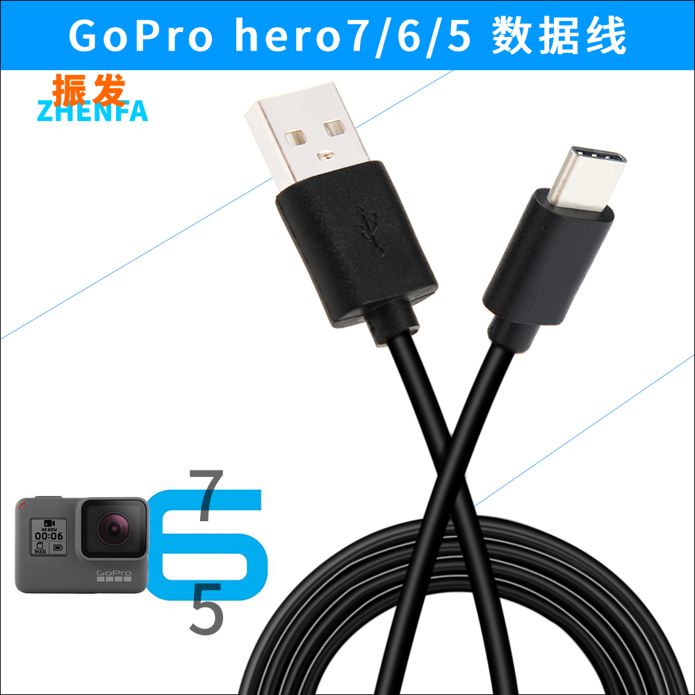 Gopro充电线价格 Gopro充电线图片 星期三