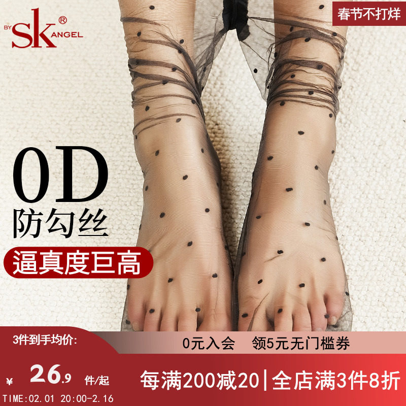 SK【波点黑丝】黑色透肤丝袜女春季圆点0D波点黑丝超薄性感袜子