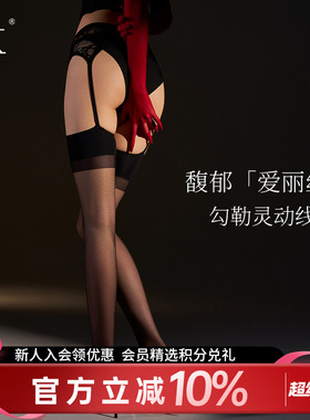 sk「爱丽丝」黑丝性感女吊带一体过膝蕾丝袜情调袜子美腿黑色丝袜