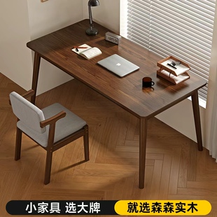 实木电脑桌办公桌书桌工作学习桌简约现代家用餐桌橡胶木桌椅组合