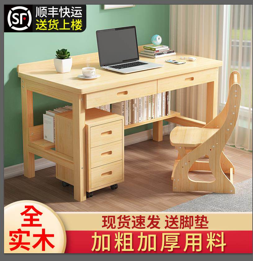 实木电脑桌书桌抽屉一体儿童写字桌学生课堂桌台式家用学习桌简约