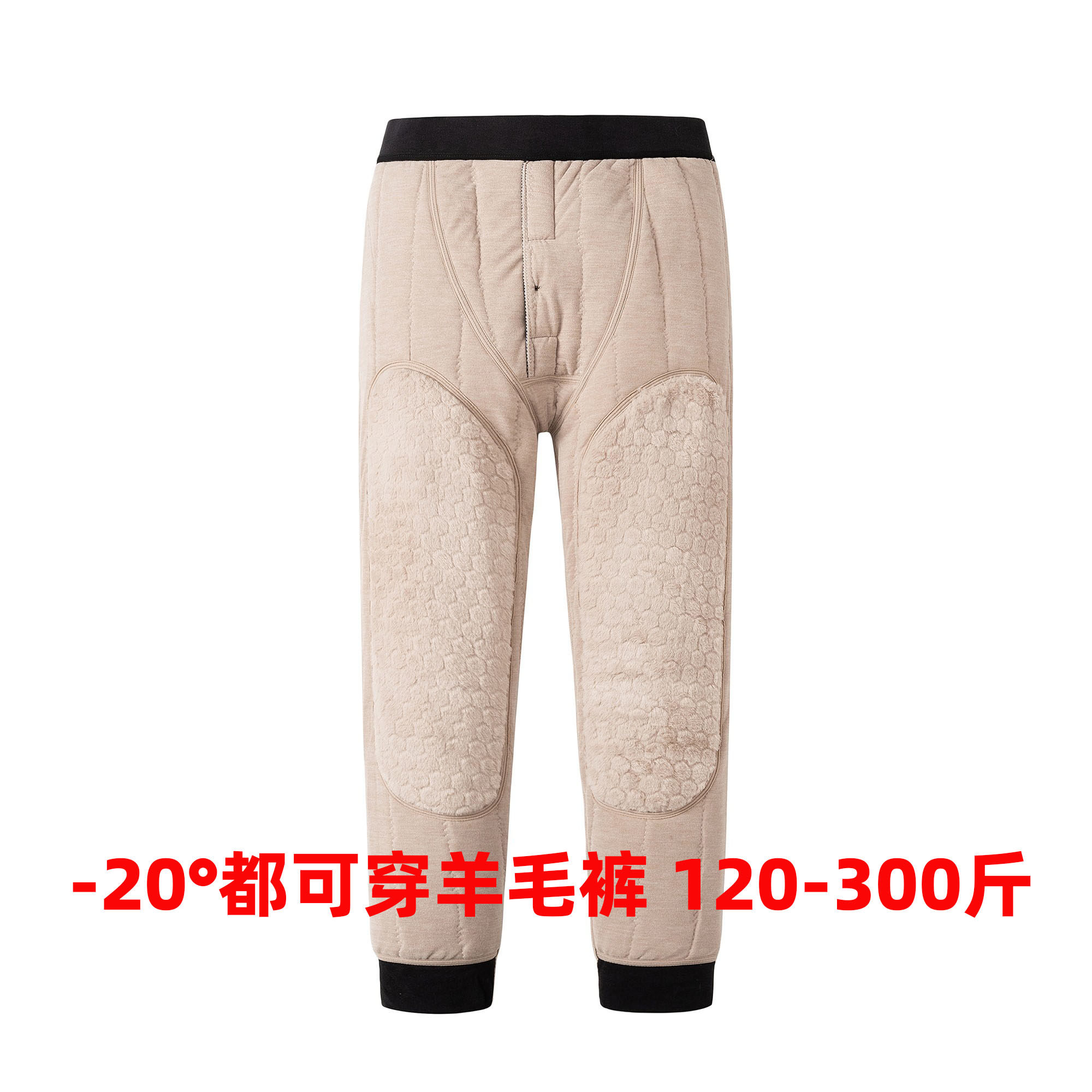 冬季胖子大码男羊毛加绒保暖裤内穿加厚中老年爸爸装打底裤棉裤,女士内衣/男士内衣/家居服,保暖裤,淘宝优惠券,粉丝福利购,淘宝优惠卷