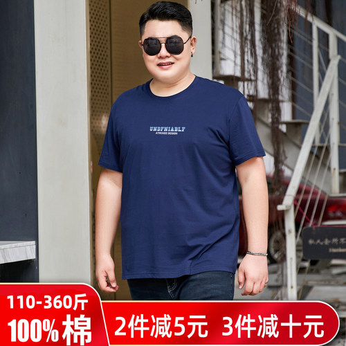 大码全棉宽松短袖不起球