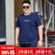 纯棉大码 胖子肥佬宽松背心夏季 短袖 加大加肥打底衫 上衣 体恤衫 男款