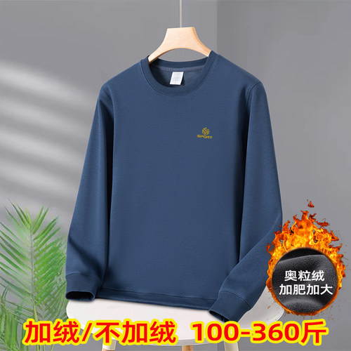 胖子加绒加厚冬季卫衣