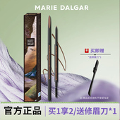 玛丽黛佳先锋微雕眉笔超细头自然持久防汗不易脱色学生双头含眉刷
