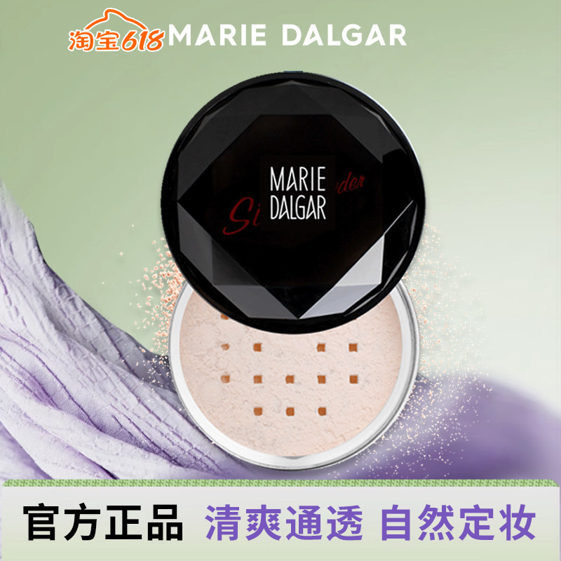 玛丽黛佳丝感细致蜜粉6.3g定妆粉散粉轻盈透薄遮瑕控油持久粉饼