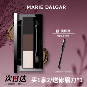 玛丽黛佳三色眉粉送修眉刀带眉刷