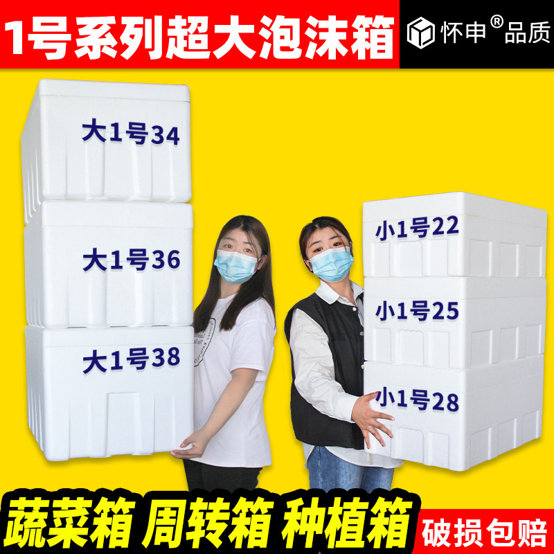 蔬菜专用馒头周转箱种花图片