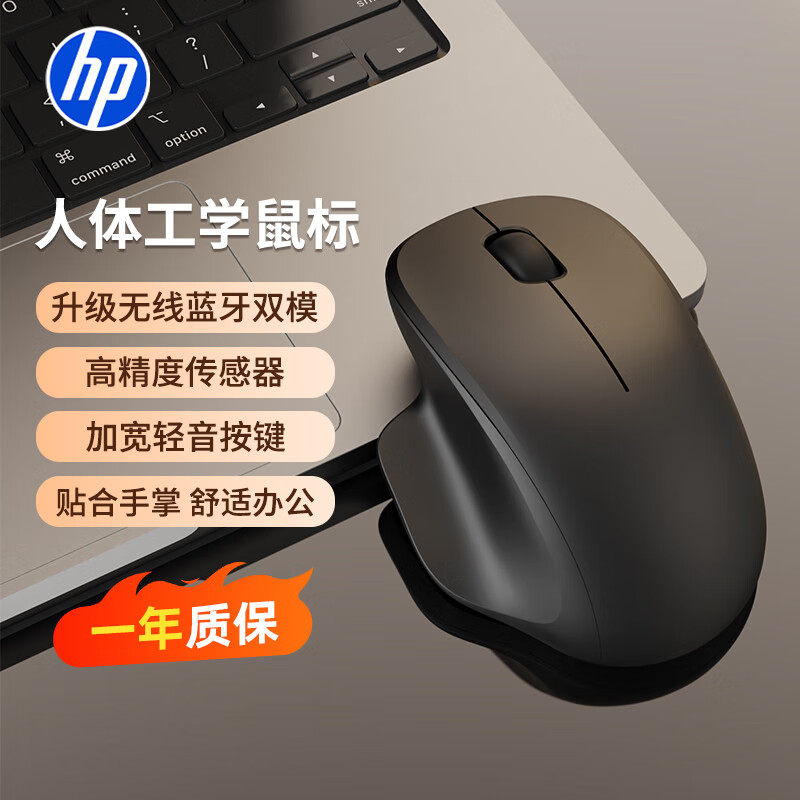 惠普Professor SE 鼠标无线蓝牙双模式 2.4G 家用办公 轻音按键,电脑硬件/显示器/电脑周边,无线鼠标,淘宝优惠券,粉丝福利购,淘宝优惠卷