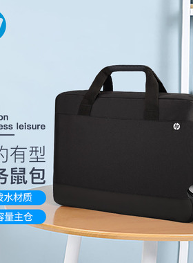 惠普笔记本手提包 手拎包 收纳包适用14-15.6英寸笔记本轻便时尚商务黑色电脑包 送鼠标