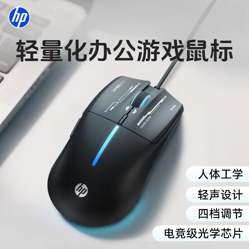 惠普 M100 有线鼠标带侧键 呼吸灯 家用办公游戏两用 USB即插即用