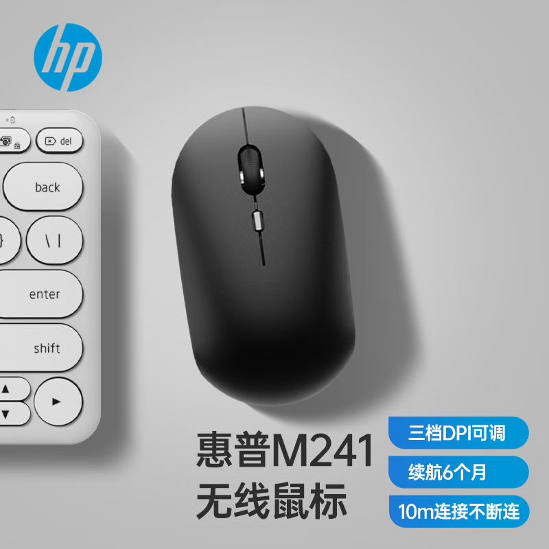 3档DPI，续航6个月，防滑滚轮，轻音按键