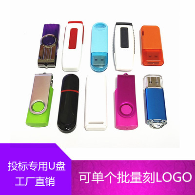 1GU盘无损小容量U盘定制LOGO