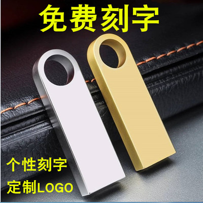 高速优盘永存2.0好质量刻字