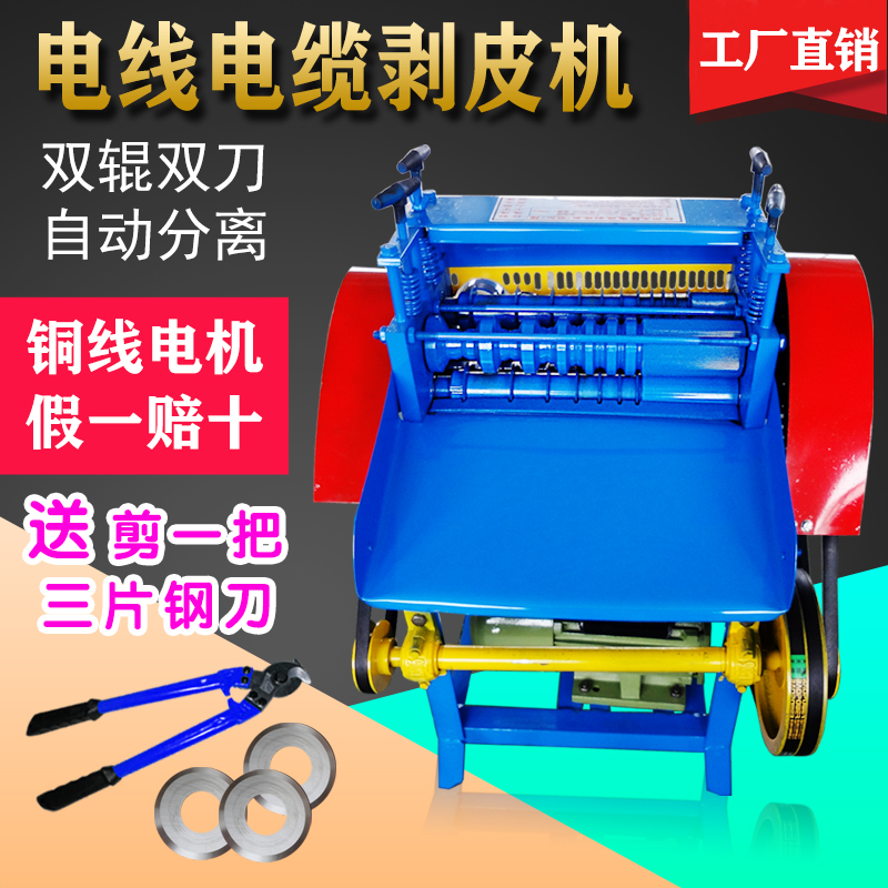 剥线机全自动多功能机器小型光隆