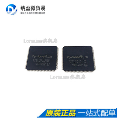 EP3C10E144I8N EP3C10E144I8 全新原装