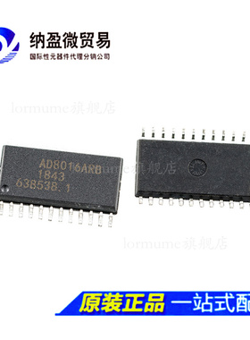AD8016 AD8016ARB AD8016ARBZ SOP-24  缓冲器和线路驱动器 正品